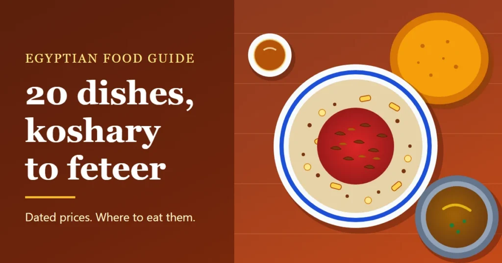 Egyptian food guide illustration: a bowl of koshary seen from above beside a pot of ful, a stack of baladi bread and a glass of tea